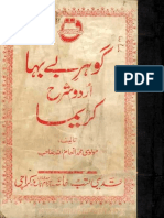 Digitized Islamic Book from Maktabah.org