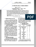 湖南乡镇煤矿瓦斯利用(发电)产业建设方案研讨