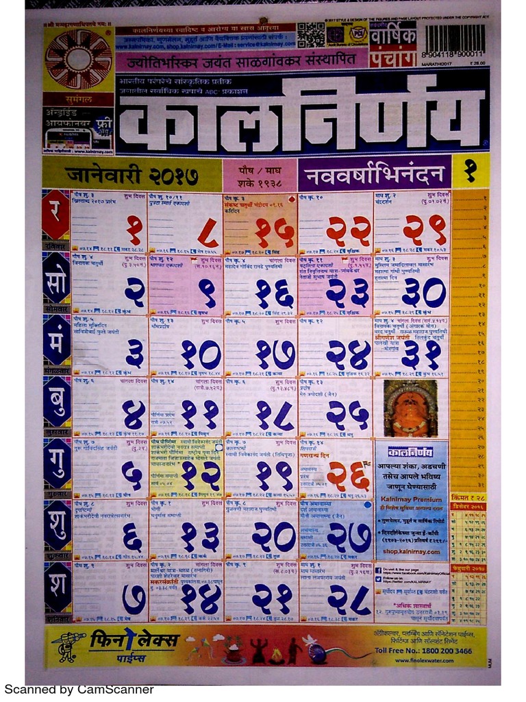 333417547KalnirnayMarathi2017pdf.pdf