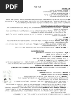 שיעור מס 27 דלקת חריפה של הלבלב
