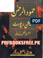 Hamoodur Rahman Commission Report Urdu