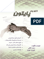 Az in Pas Python - Ebook PDF