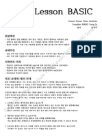 Flute Lesson BASIC - Book - 합본 PDF