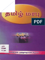 tamil_rules.pdf