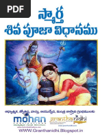 Smaarta Shiva Puja Vidhanam, స్మార్త శివ పూజ విధాన PDF