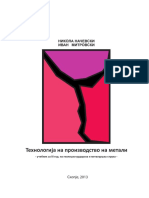 45_Tehnologija na proizvodstvo na metali za III_MAK_PRINT_WEB.pdf