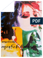 My Painter-Channko PDF