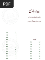 Urdu Poetry Book PDF