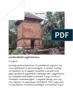 Perar -periyar civilization.Thali temples and Kerala docx.pdf