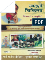 SwadeshiChikitsa-1.pdf