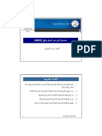 دورة محاسبة ضريبية PDF