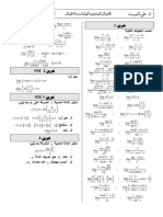 النهايات سلسلة 10 PDF