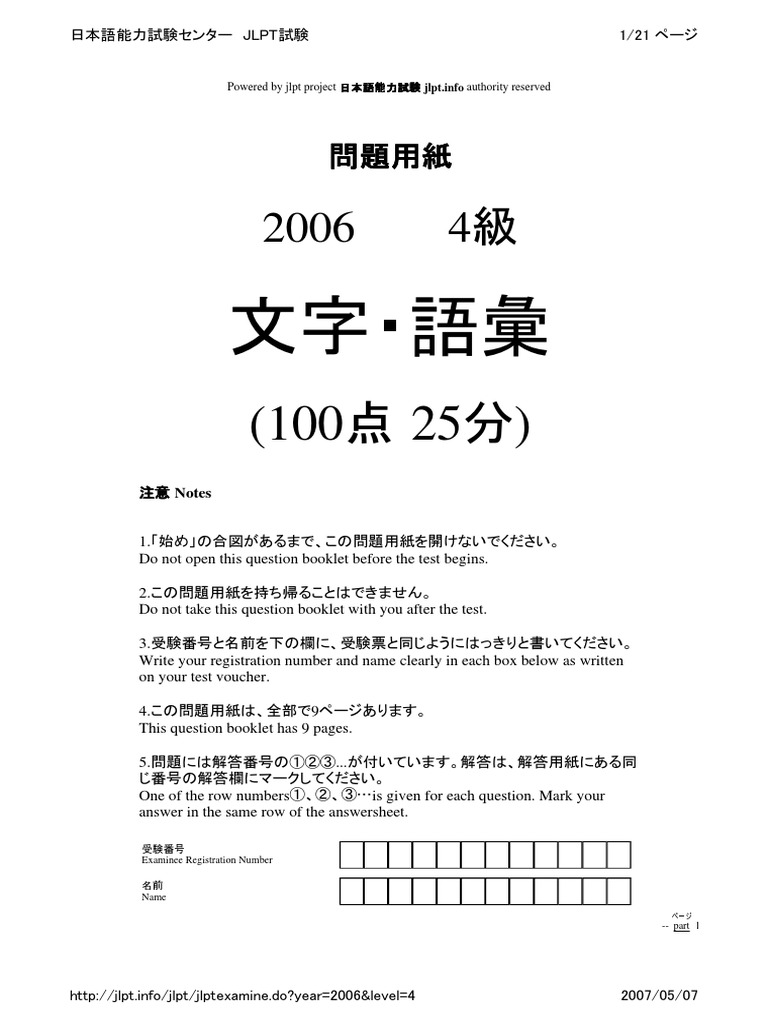 Level 4 2006 PDF | PDF
