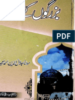 Buzurgon Ke Aqeeday PDF