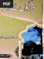 Buzurgon Ke Aqeeday PDF