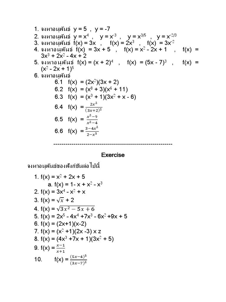 ต วอย าง อน พ นธ Pdf