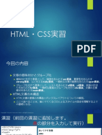 HTML・CSS実習 04 PDF