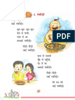 Class1 Hindi Unit05 NCERT TextBook HindiEdition
