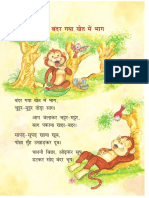 Class1 Hindi Unit13 NCERT TextBook HindiEdition