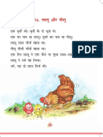 Class1 Hindi Unit16 NCERT TextBook HindiEdition