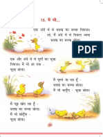 Class1 Hindi Unit15 NCERT TextBook HindiEdition