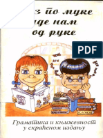 BEZ PO MUKE IDE NAM OD RUKE Gramatika Srpskog Jezika PDF 1 PDF