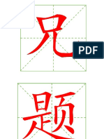 练习 字谜