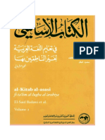 Al-kitab Al-Asasi Volume 2