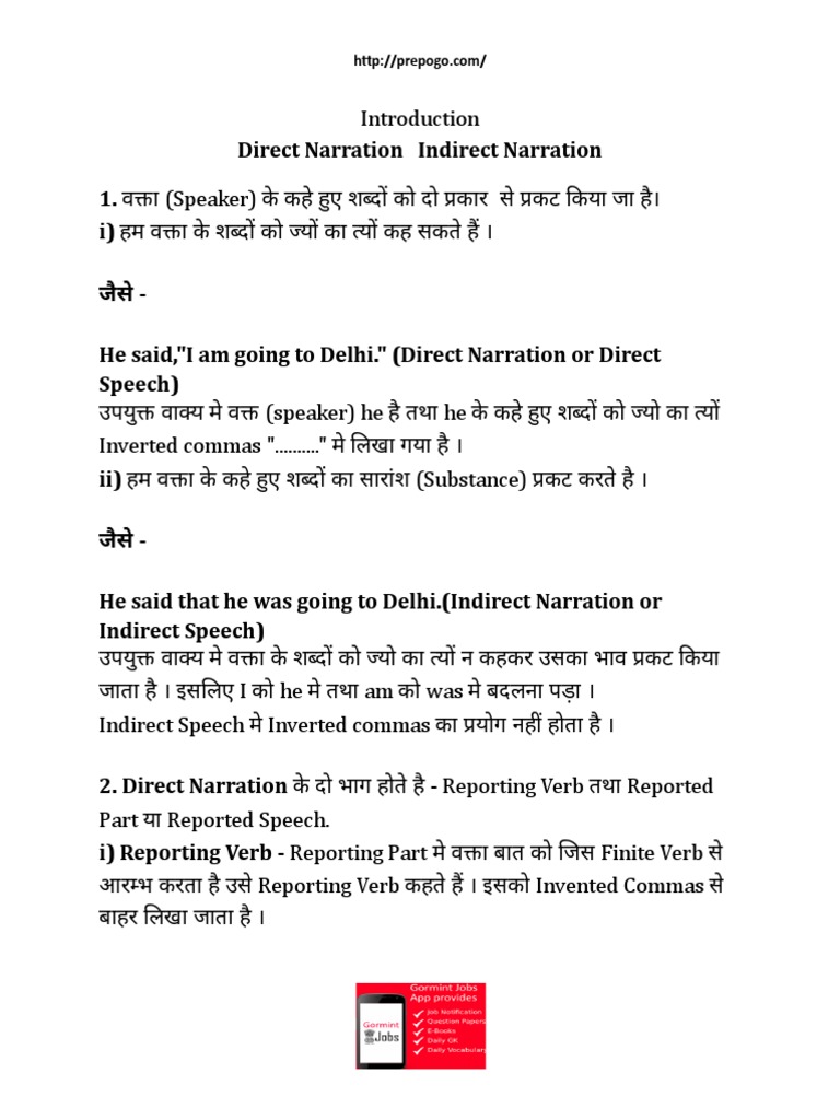 1. Direct Indirect Narration in हिंदी | PDF