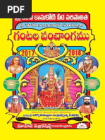 Panchangam 2017