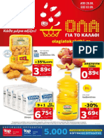 Lidl Prosfores Fylladio 28-08-2017