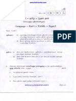 QP HSE M-16 TAMIL PAPER 1.pdf