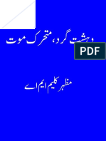 Dehshat Gard CMP Paksociety Com PDF