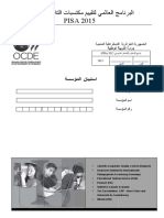 Algeria-School Questionnaire.pdf
