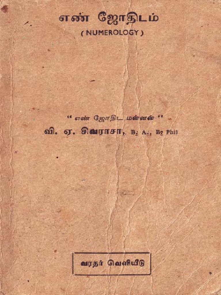 En Kanitham PDF | PDF