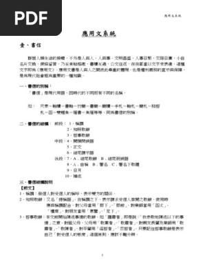 Letter
