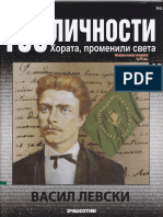 100 Личности - Васил Левски