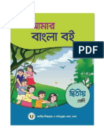 Bangla Book Class 2