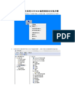 WIN7 64位系统EZP2011编程器驱动安装步骤.doc