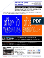 COMBINE／BAMI gallery 『 after80 after90』 プレスリリース