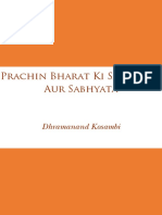 Prachin Bharat Ki Sanskriti Aur Sabhyata - D D Kosambi