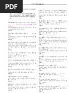 敬語練習問題pdf