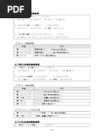 敬语练习集 Pdf