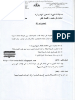 أسئلة دكتوراه في مختلف تخصصات العلوم الإقتصادية والتسيير والعلوم التجارية الجزء الثاني