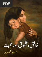 Khaliq Makhlooq Aur Mohabbat by Husn e Tehreer