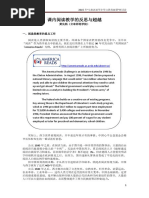 宣召經文 | PDF