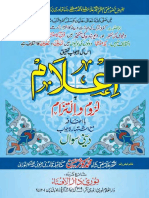 Aelam Ba Luzoom o Iltizam PDF