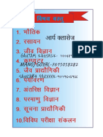 Edited - Edited - Edited - Science & Technology One Liners GK Capsule in Hindi - Job-Adda - in