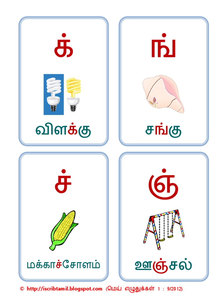Tamil Flashcard For Kids Mei Ezhuthu All PDF