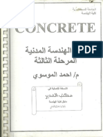 CONCRETE م. احمد الموسوي مرحلة 3 مدني PDF